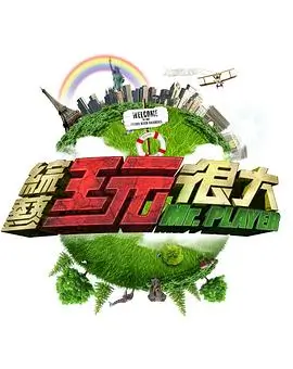 歌手2025 音乐 2025 那英