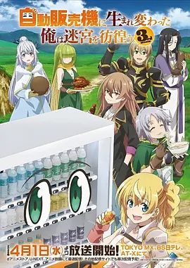 斗罗大陆2 奇幻 2025 唐三